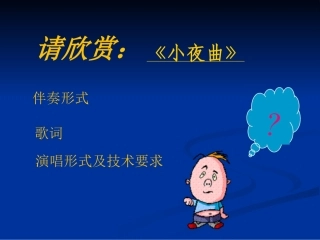 第十八节：标题性交响曲的诞生