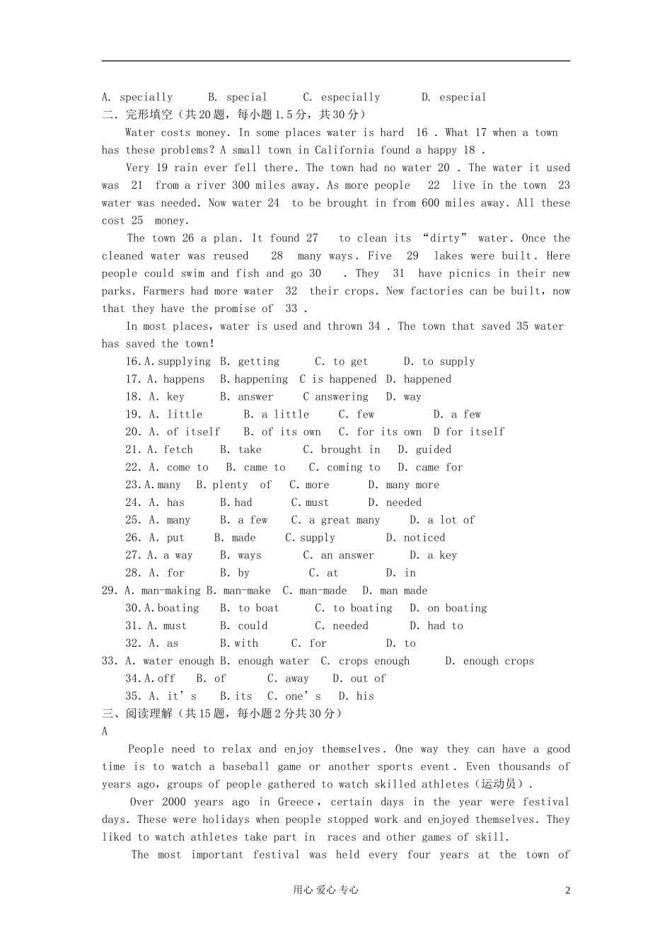 山东省2012高中英语-Unit2-English-around-the-world同步练习-新人教版必修1_第2页