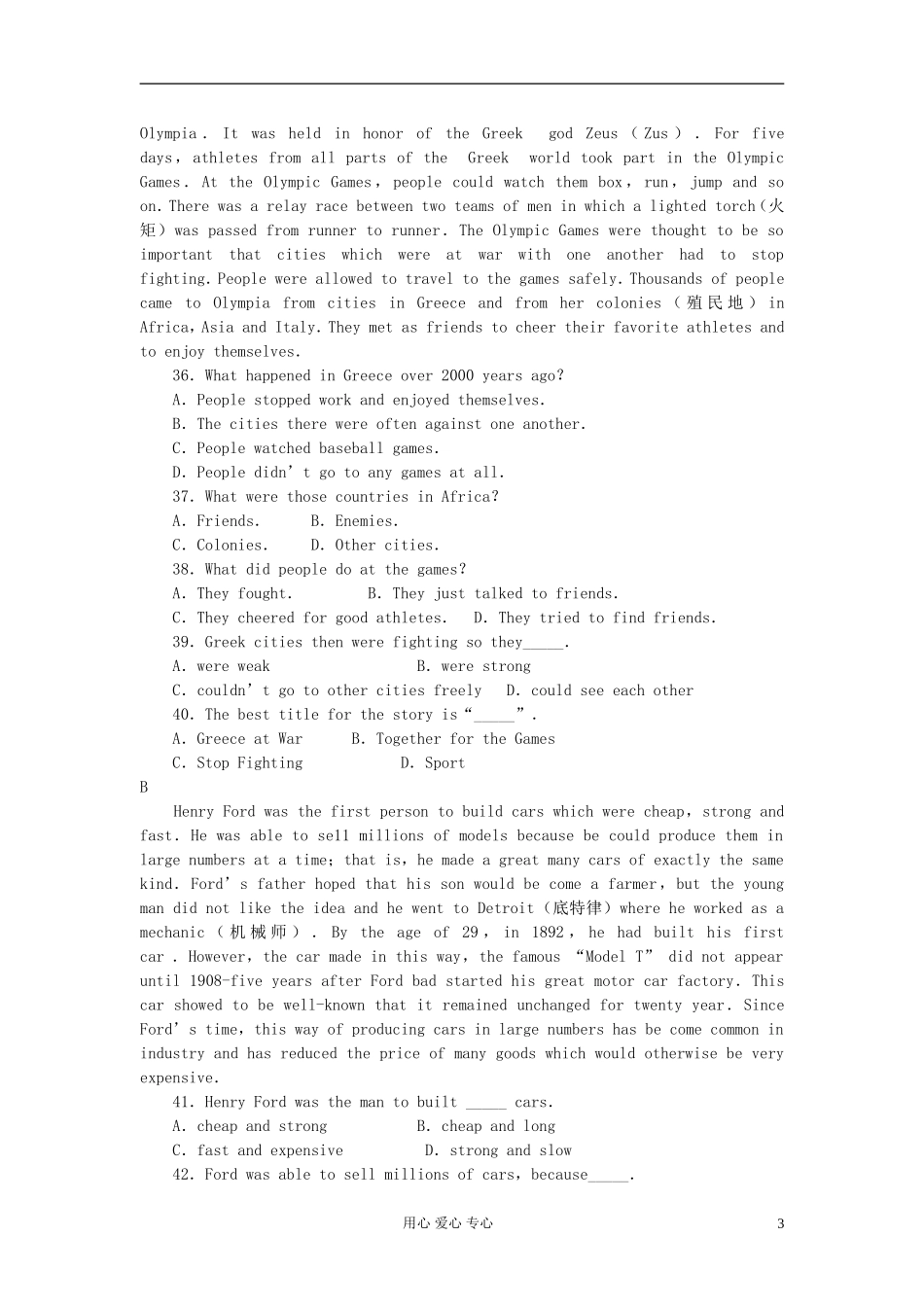 山东省2012高中英语-Unit2-English-around-the-world同步练习-新人教版必修1_第3页
