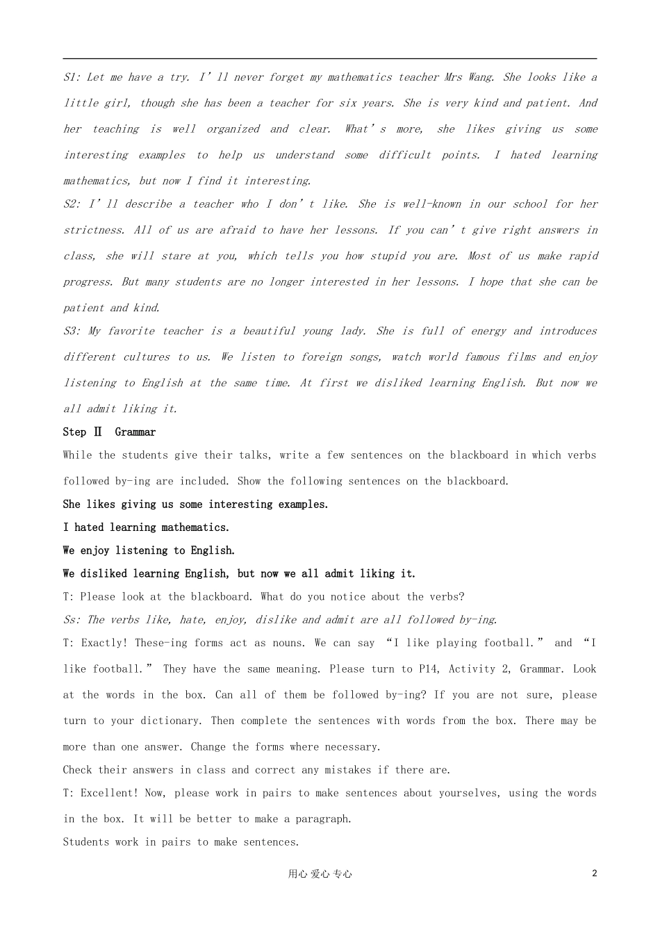山西省吕梁市高中英语-Module-2-My-New-Teachers-The-Second-Period-Speaking精品教案-外研版必修1_第2页