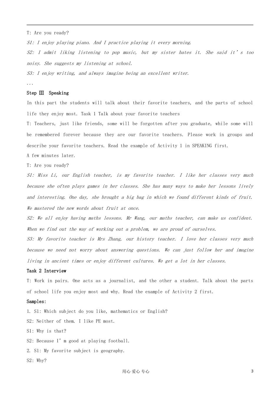 山西省吕梁市高中英语-Module-2-My-New-Teachers-The-Second-Period-Speaking精品教案-外研版必修1_第3页