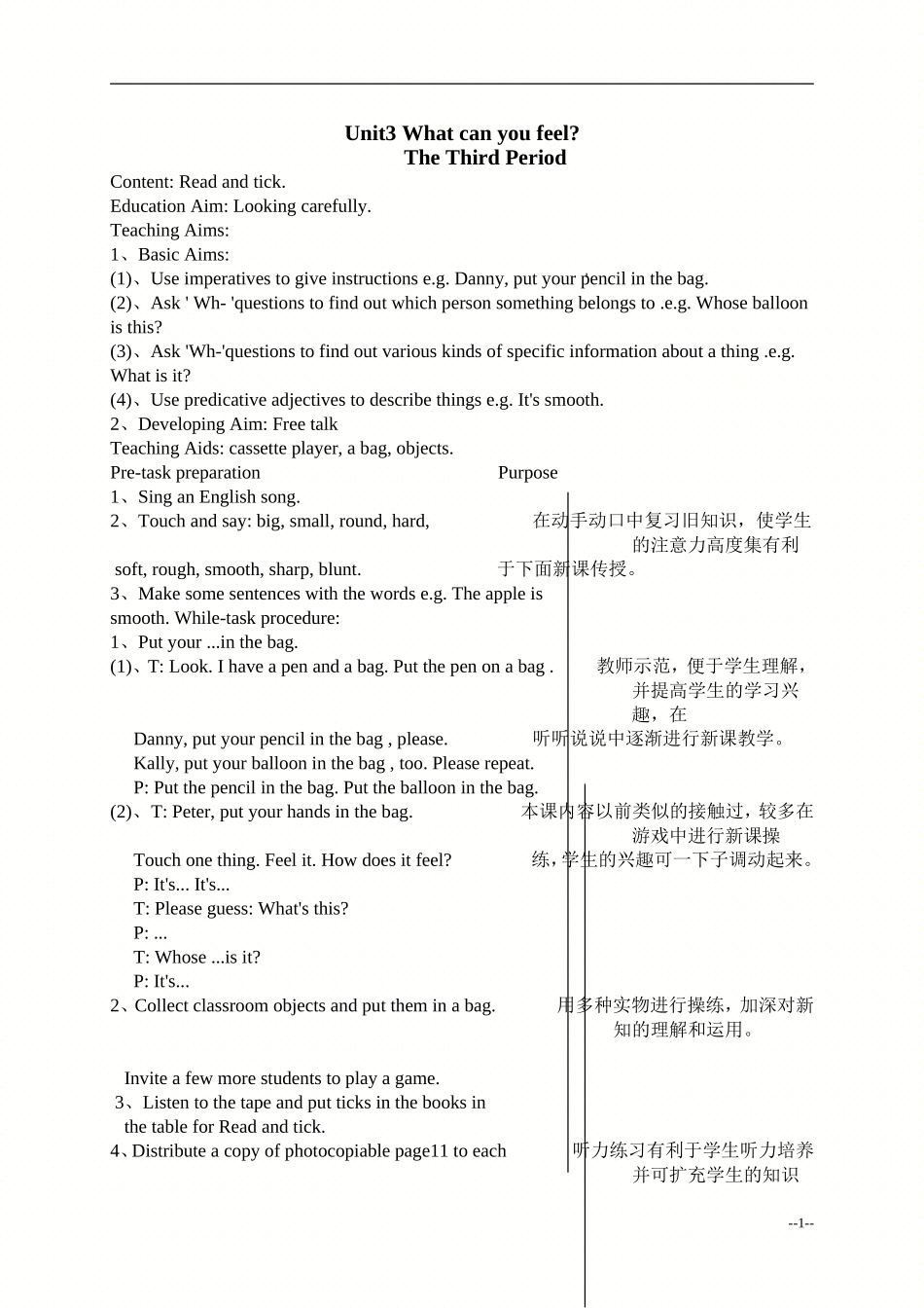 (沪教版)牛津英语教案-4B-Module1-Unit3(3)_第1页