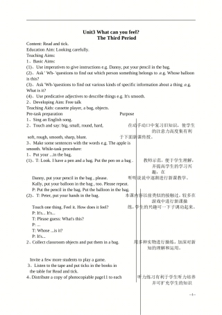 (沪教版)牛津英语教案-4B-Module1-Unit3(3)