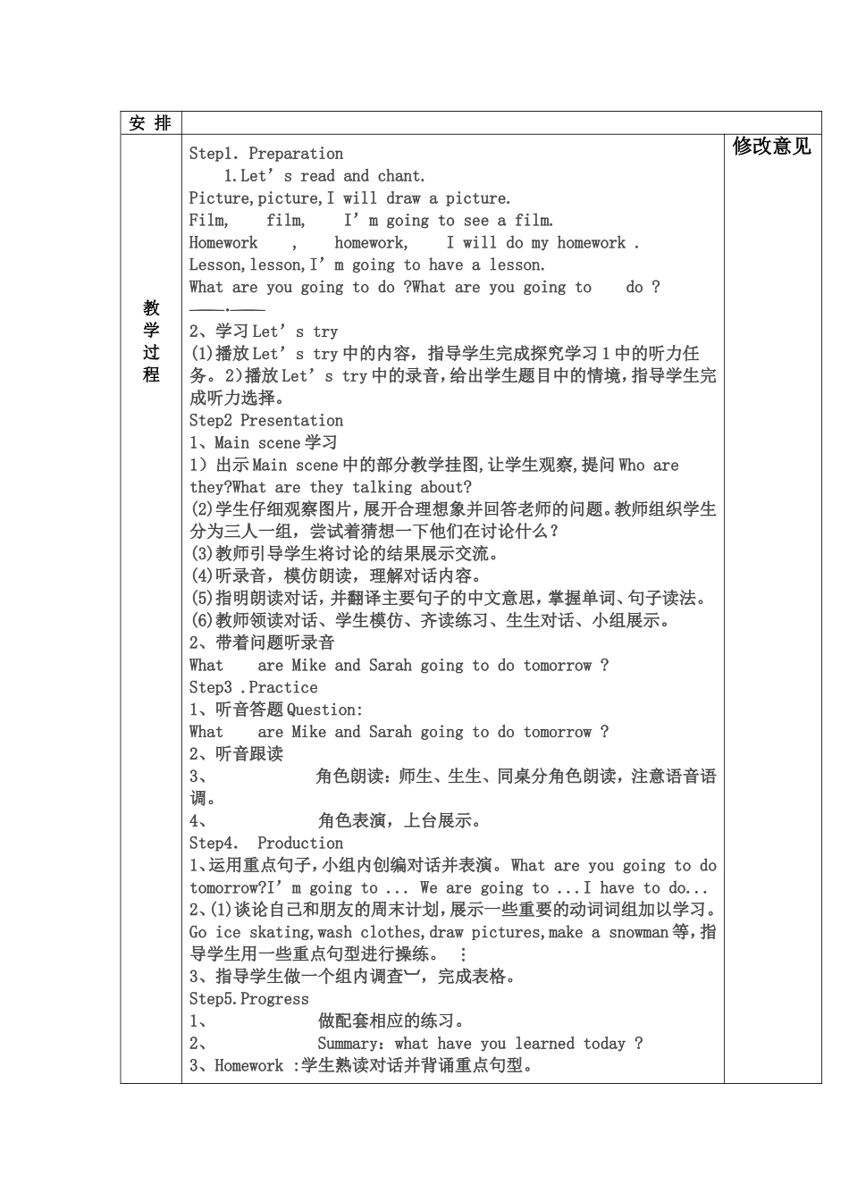 U3各课时教案_第3页