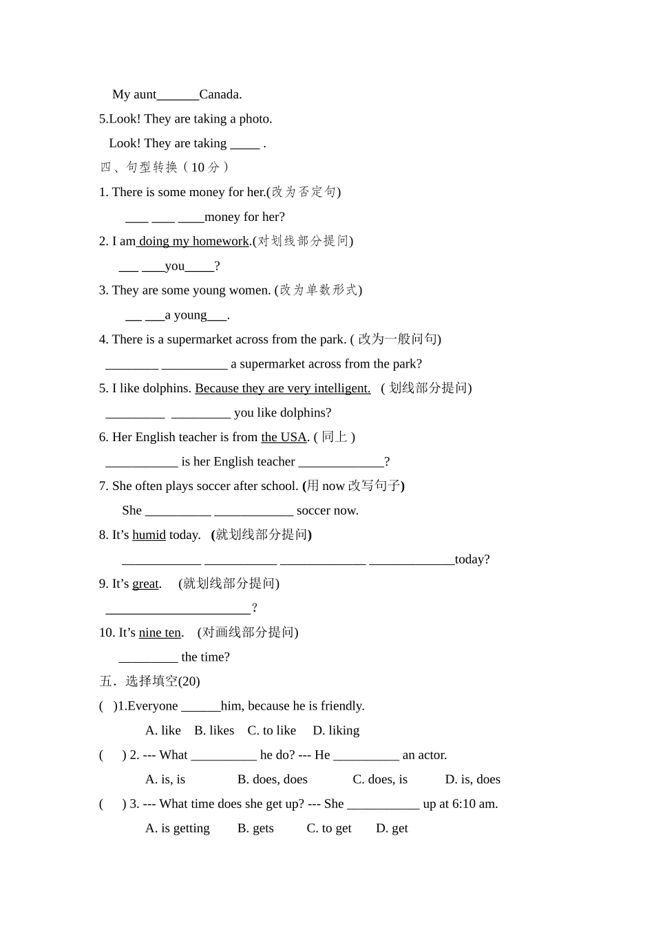 人教版七下英语期中试题_第2页