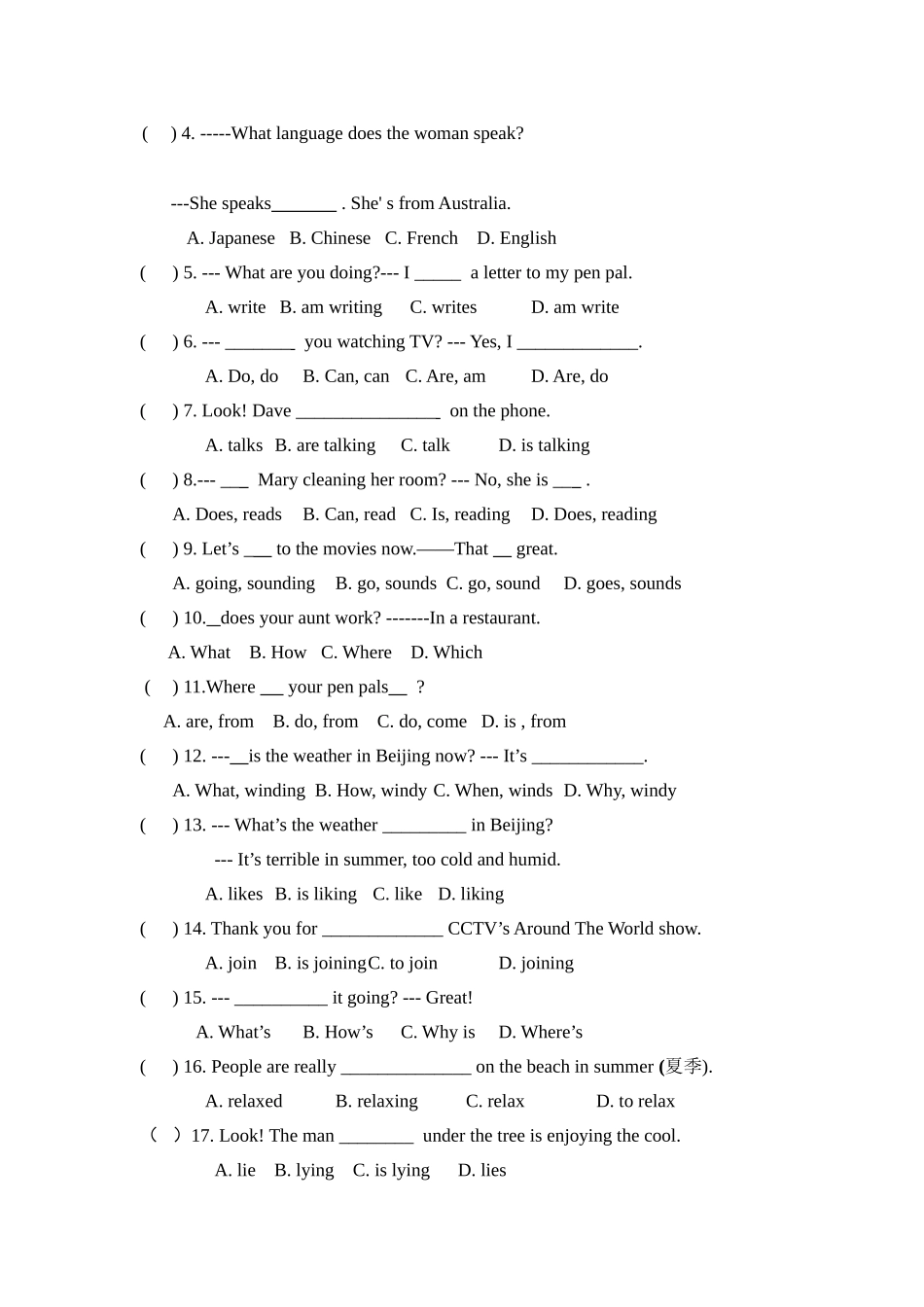 人教版七下英语期中试题_第3页