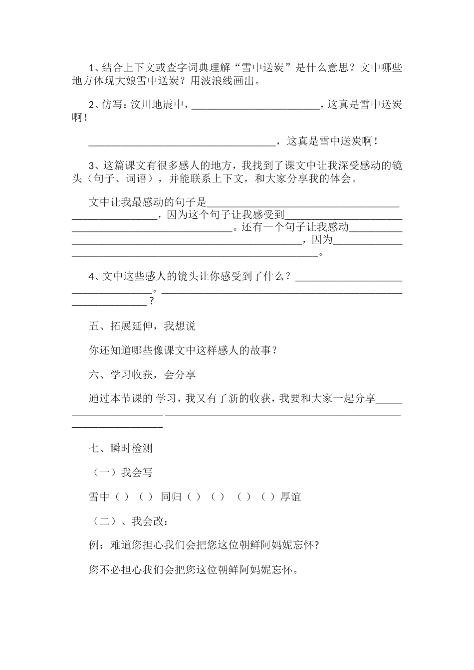 导学案14课_第3页