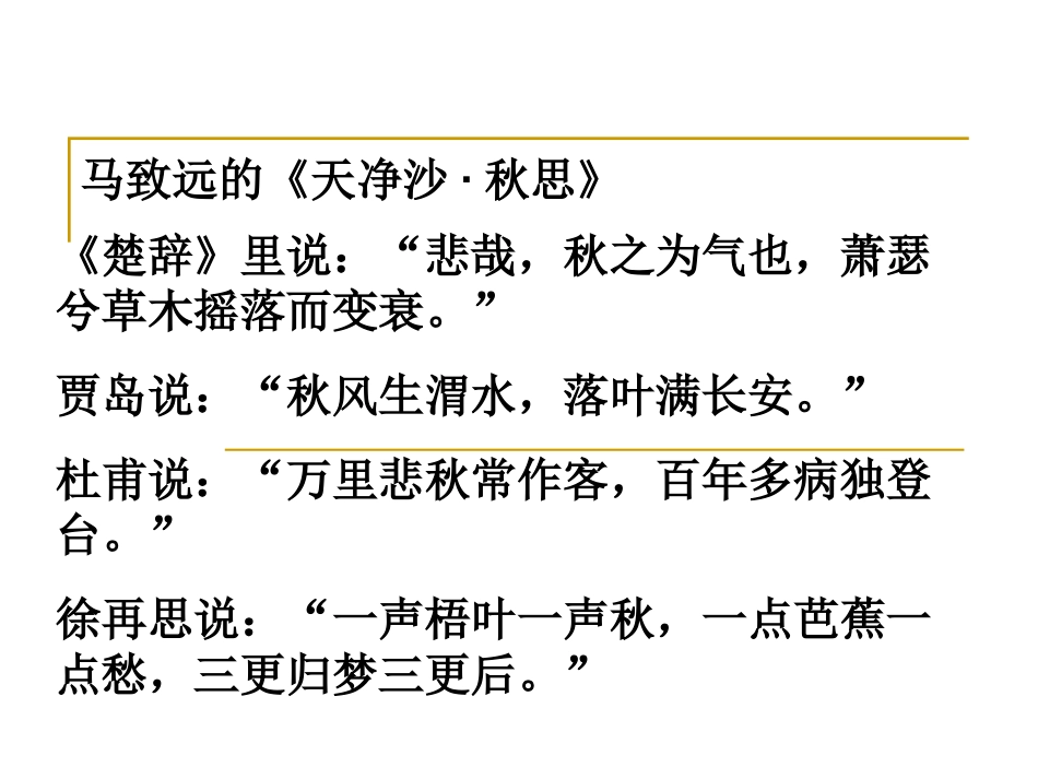 沁园春·长沙_第1页