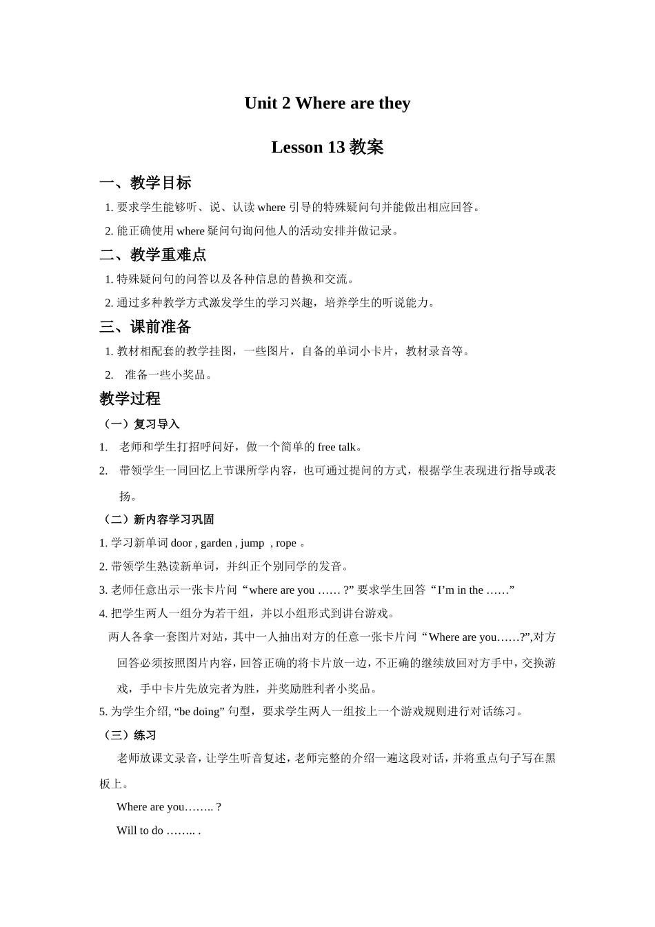 Unit-2-Where-are-they-Lesson-13-教案_第1页