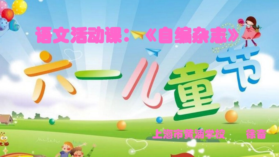 一三山川之美_第1页