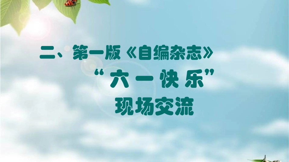 一三山川之美_第3页