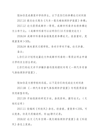 二、技术创新的保护制度——知识产权