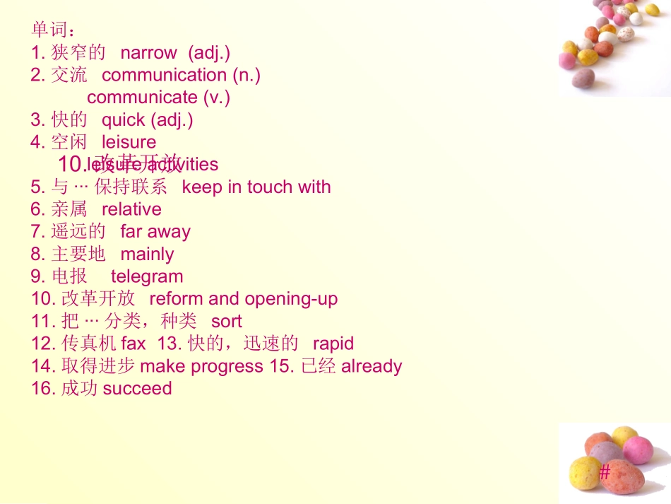 九上U1T1SC_第2页