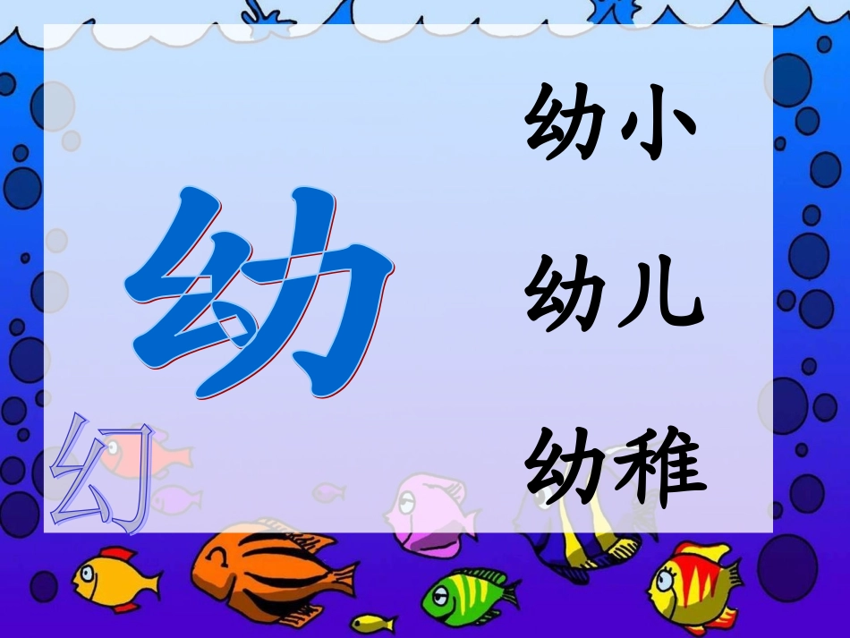 9.自然之道(第一课时)_第3页