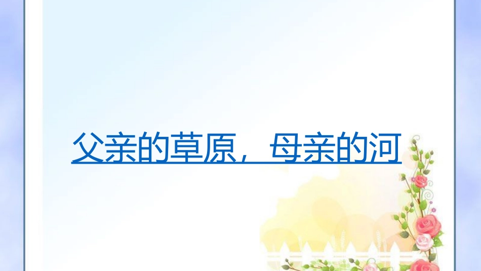 民族平等民族团结共同繁荣_第2页