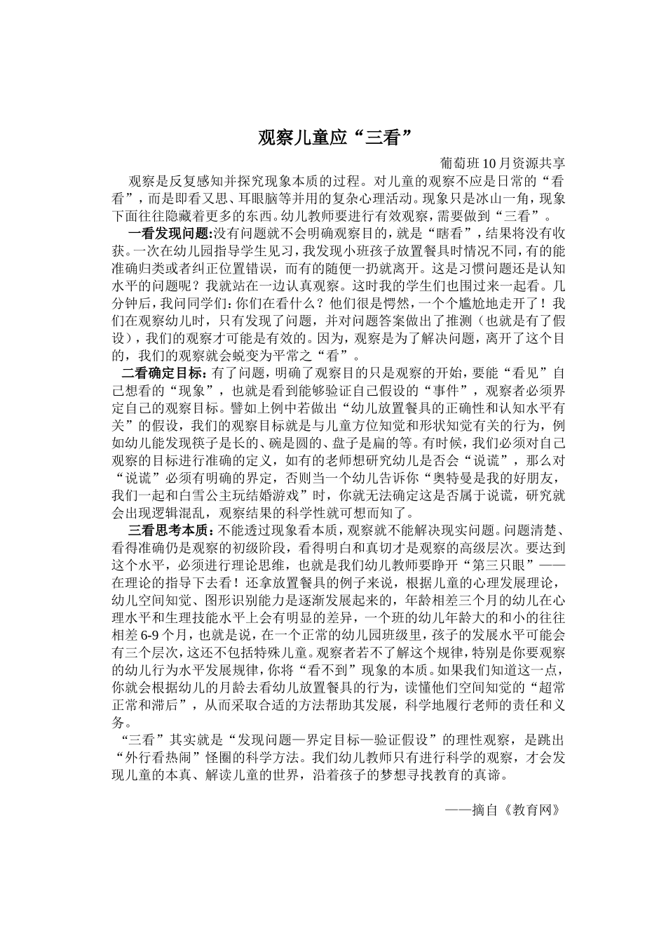 10月资源共享_第1页