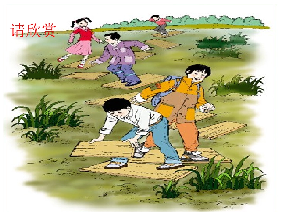 32第一章第一节反比例函数-第一课时课件_第3页