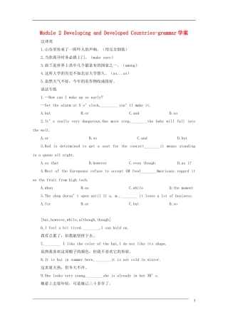 高中英语-Module-2《Developing-and-Developed-Countries-grammar》学案1-外研版必修3