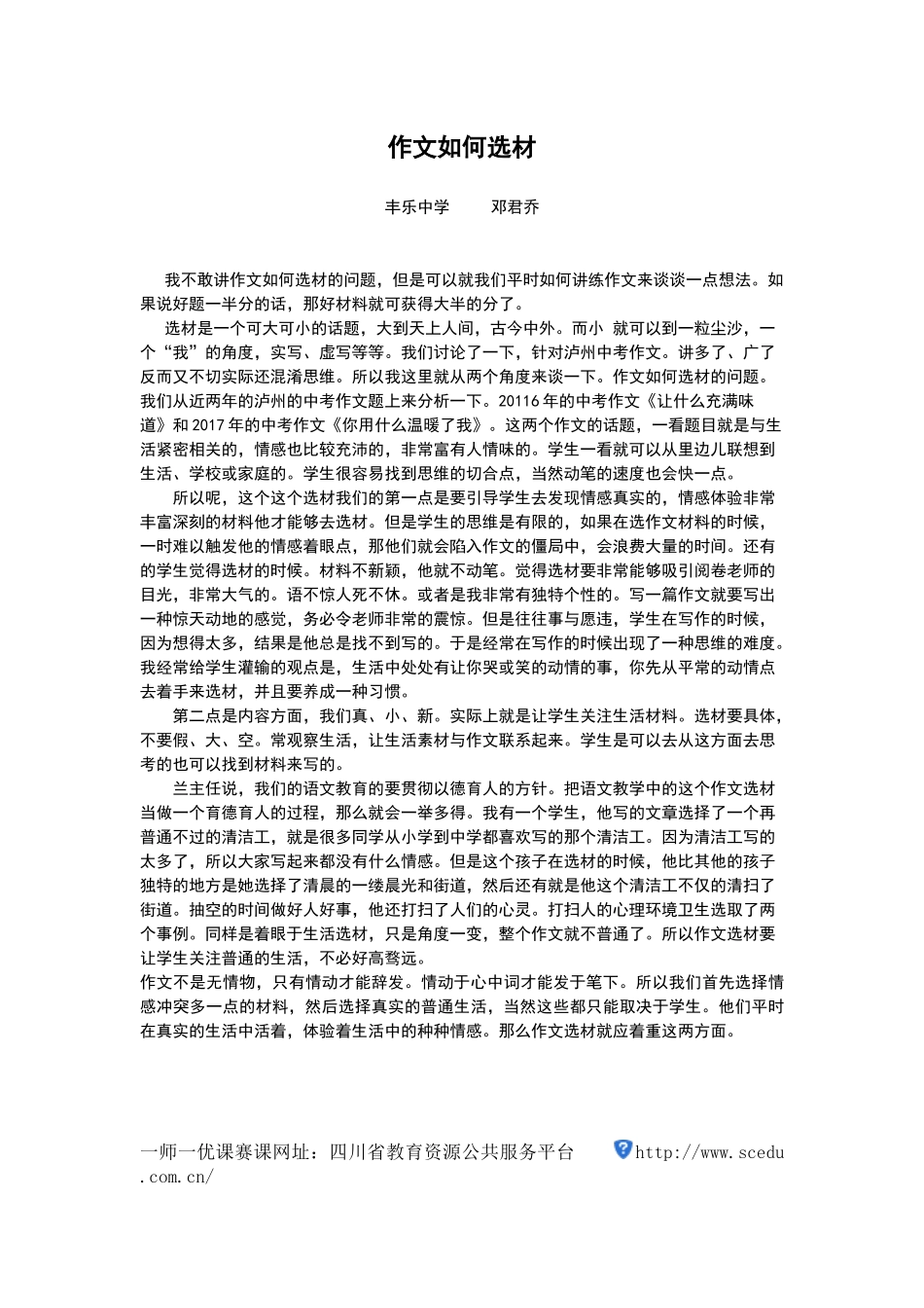 17壶口瀑布_第1页