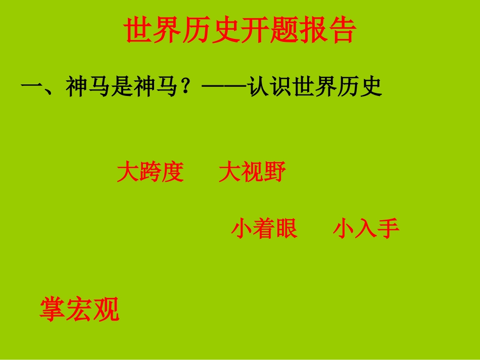 2014-2015学年开题报告_第2页