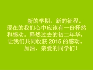 2014-2015学年开题报告