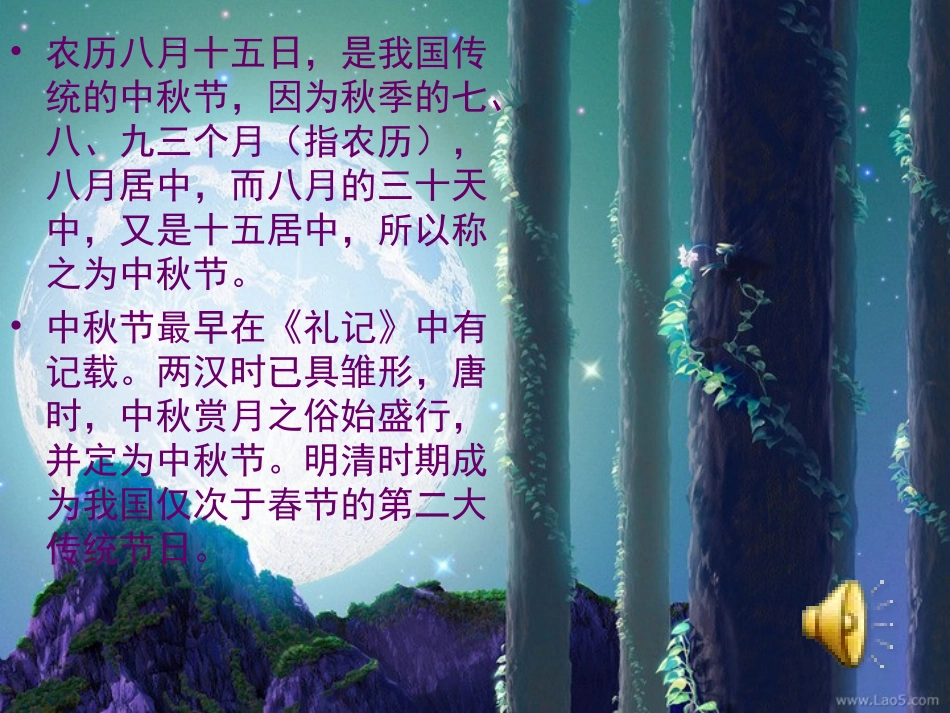 月饼浮雕设计_第3页