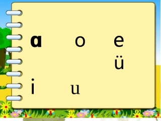 金利《aieiui》PPT课件