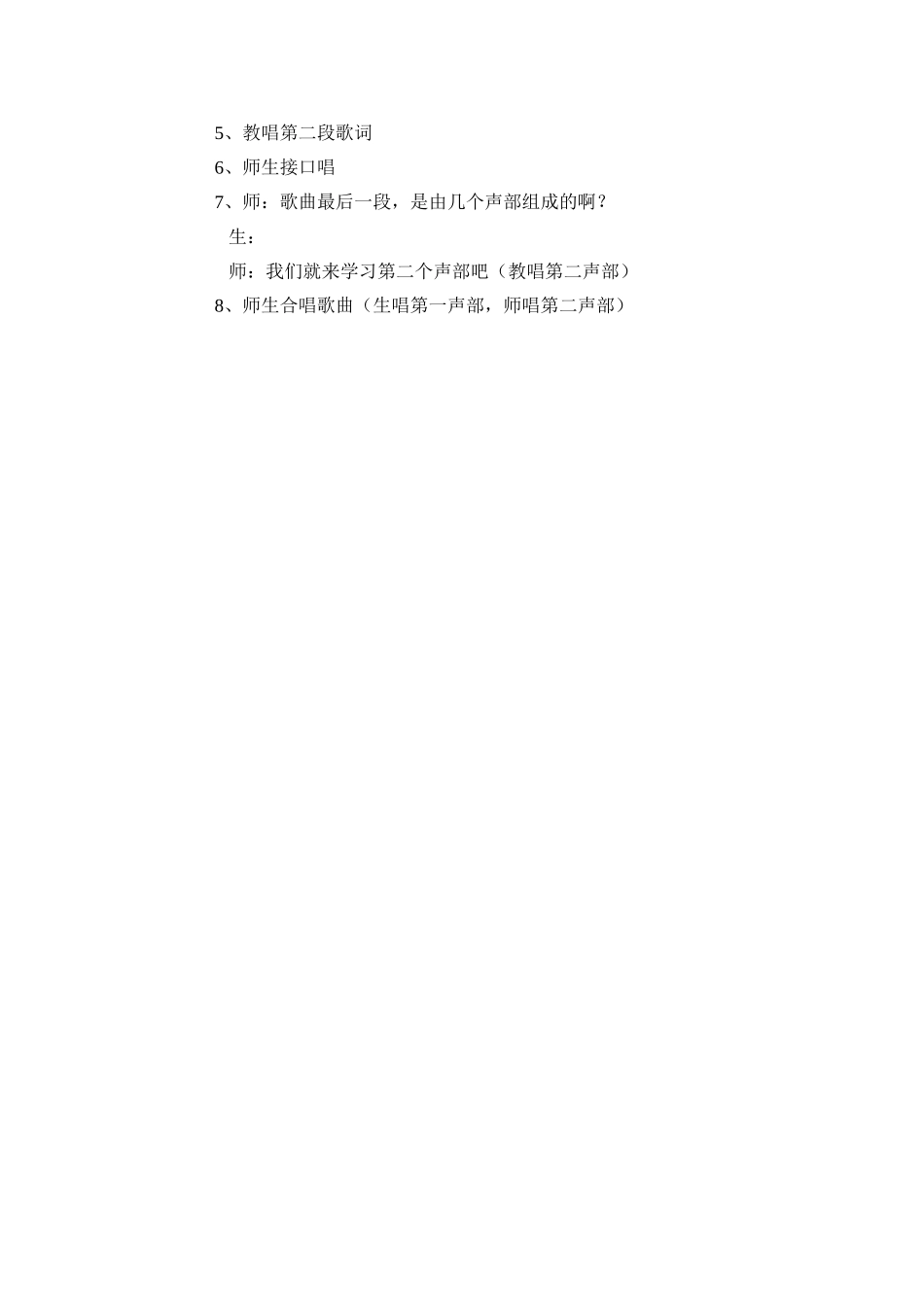 弹月琴的小姑娘_第3页