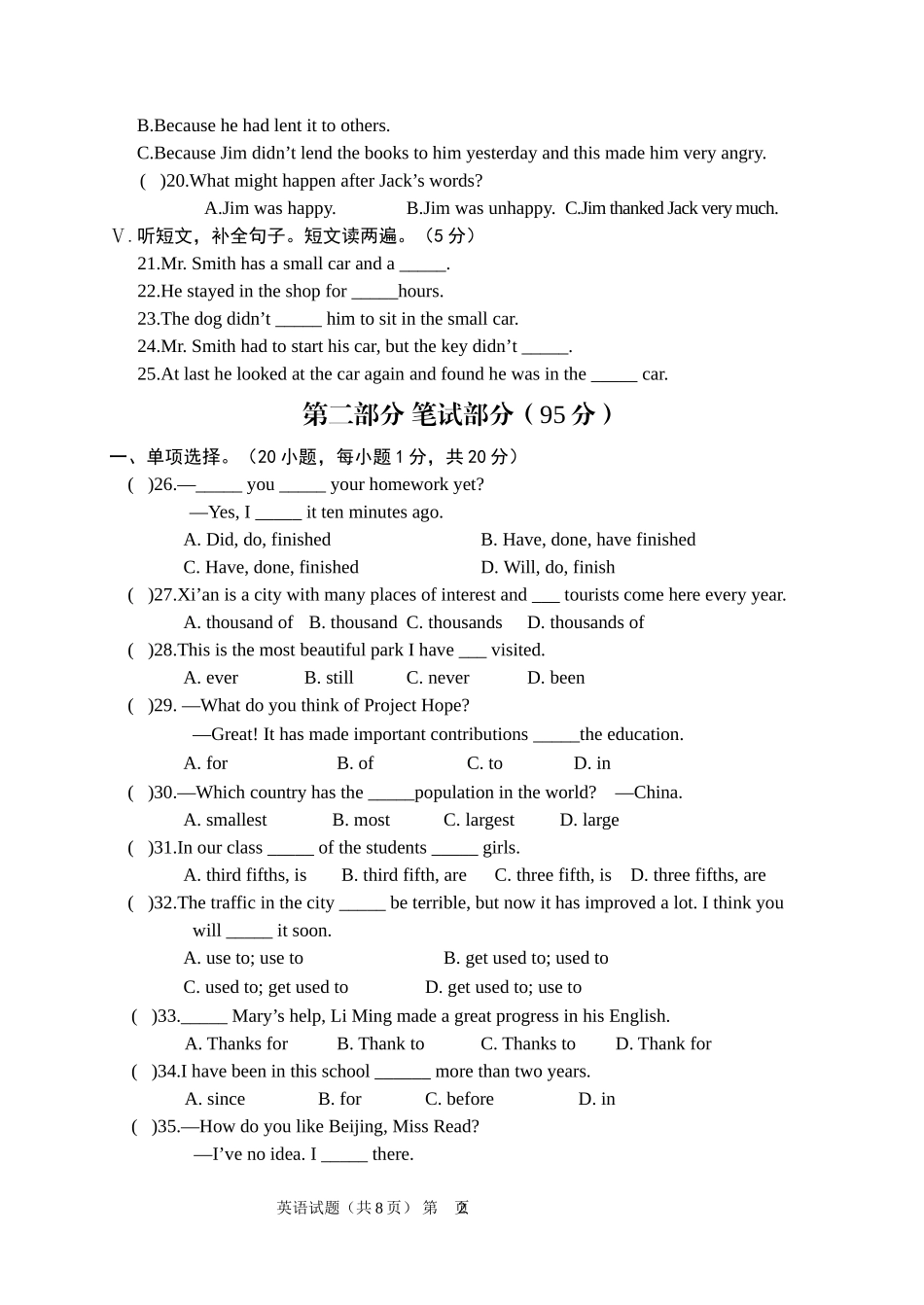 2015.10第一次月考_第2页