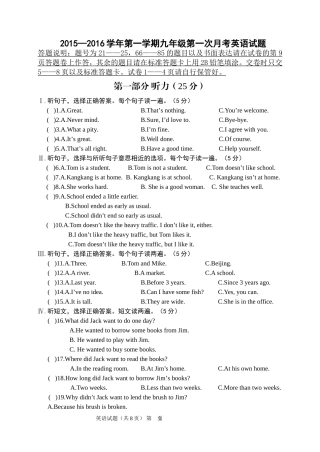 2015.10第一次月考