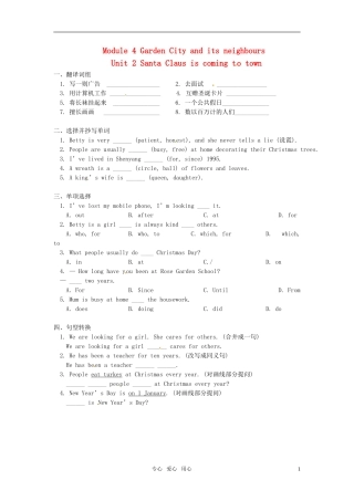 七年级英语下册-Module-4-Unit-2-Santa-Claus-is-coming-to-town同步练习-牛津沈阳版