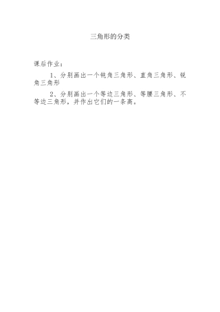 人教2011版小学数学四年级课堂练习