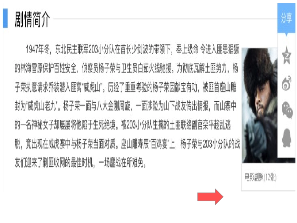 我们是工农子弟兵-(2)_第2页