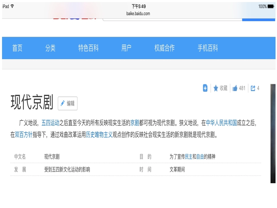 我们是工农子弟兵-(2)_第3页