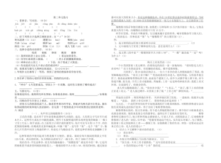 五年级第二单元练习60份
