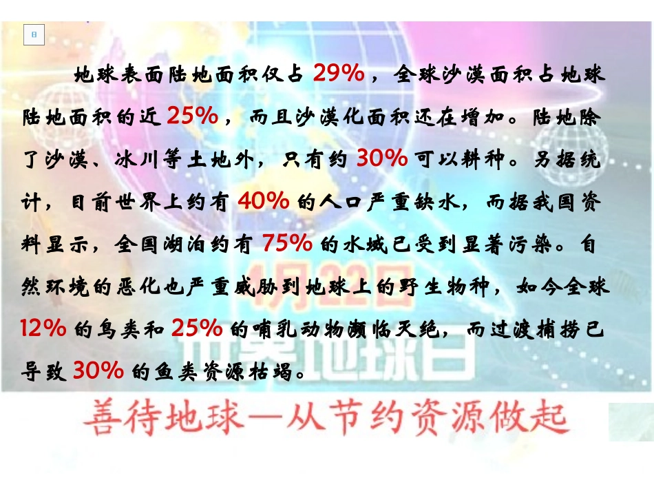 百分数的读写_第2页