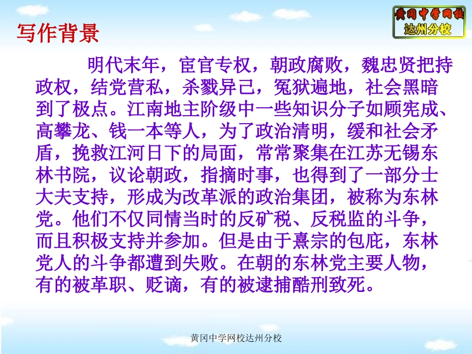22、五人墓碑记_第3页