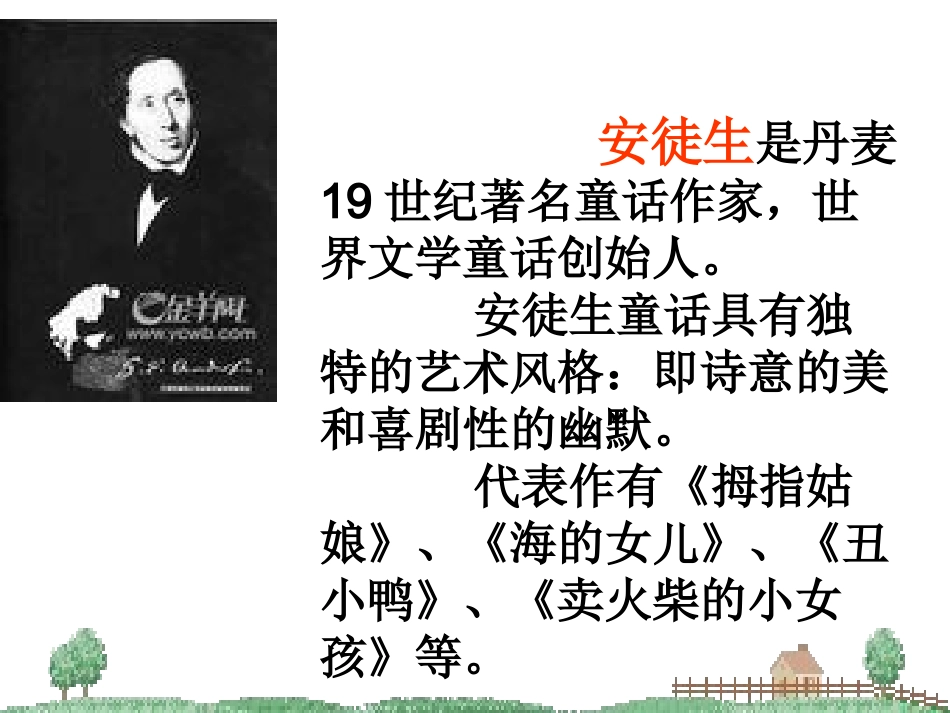 20一颗小豌豆_第2页