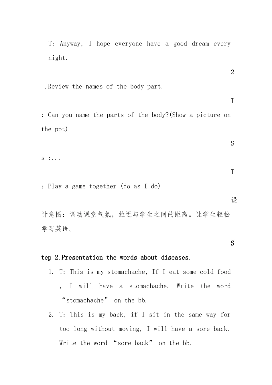 八年级上unit-1教学设计_第3页