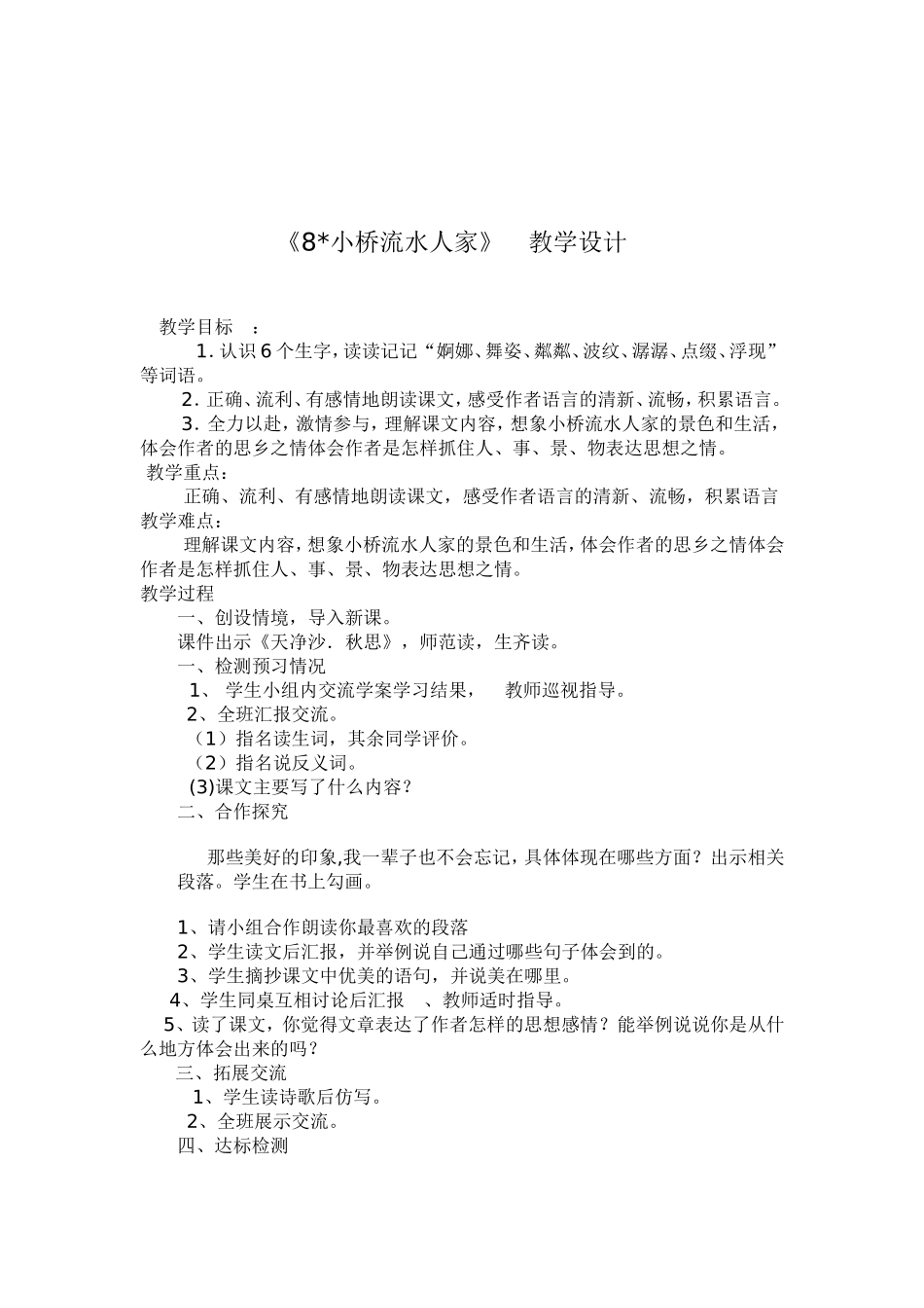 三年级数学上册第五单元时、分、秒1.-秒的认识--第一课时课件_第1页
