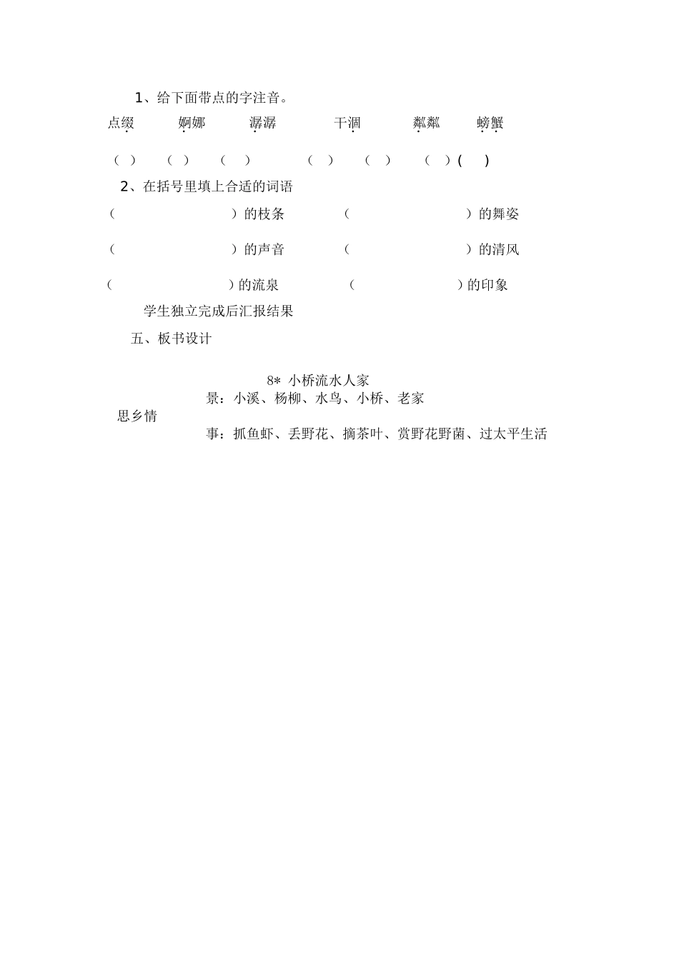 三年级数学上册第五单元时、分、秒1.-秒的认识--第一课时课件_第2页