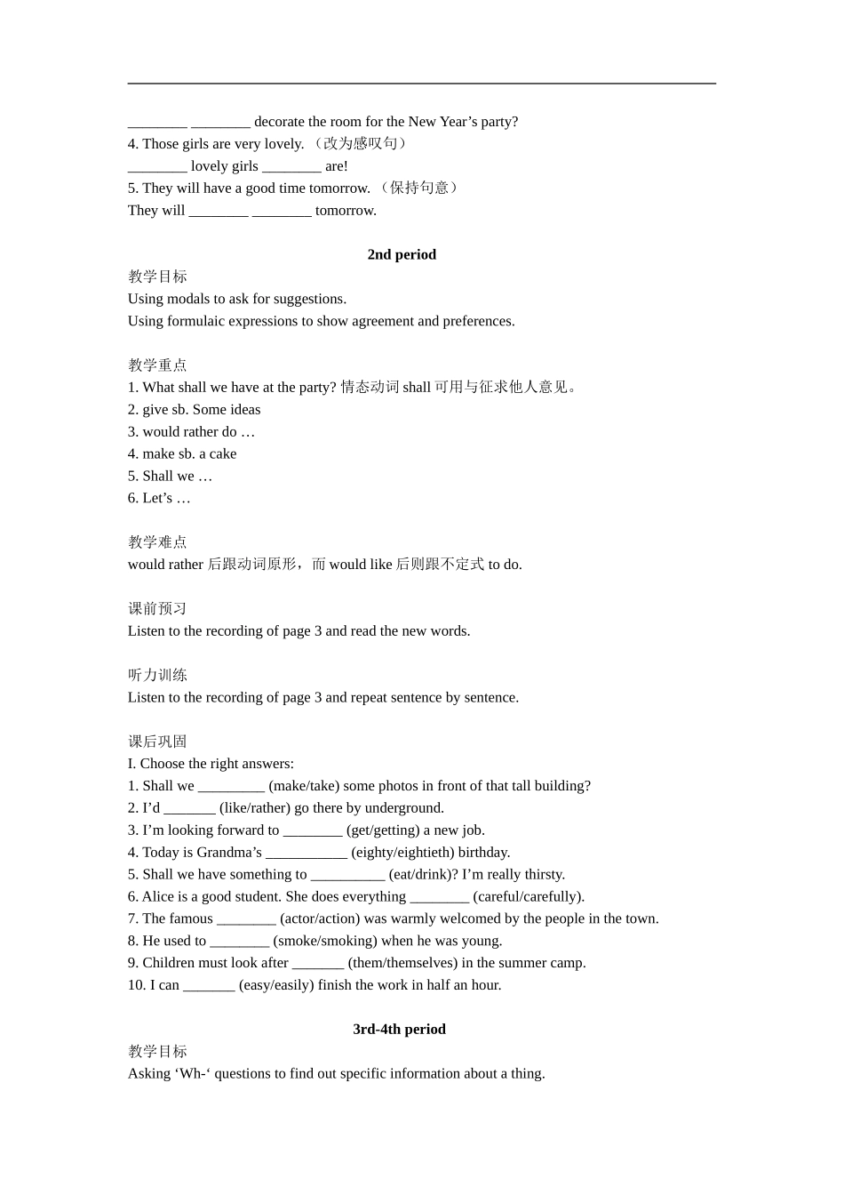 七年级英语下册：Module-1-Unit-1-A-surprise-birthday-party学案(上海牛津版)_第2页