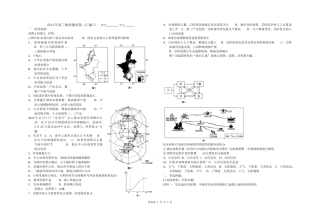 2014年高三地理试卷(汇编c)