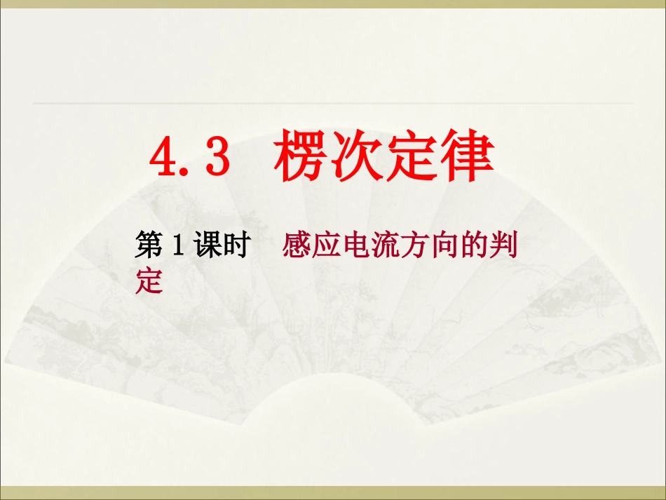 课题研究-(3)_第1页