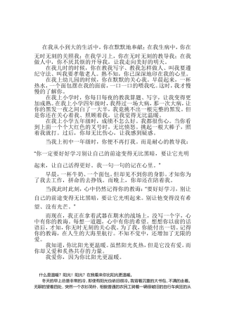 你比阳光更温暖