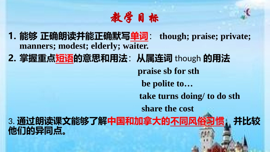 Lesson45DifferentManners_第2页