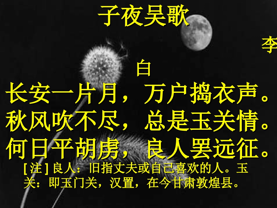 古诗鉴赏及答题方法_第3页