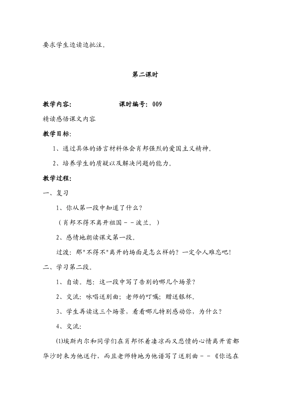 3把我的心脏带回祖国hlxx003_第3页