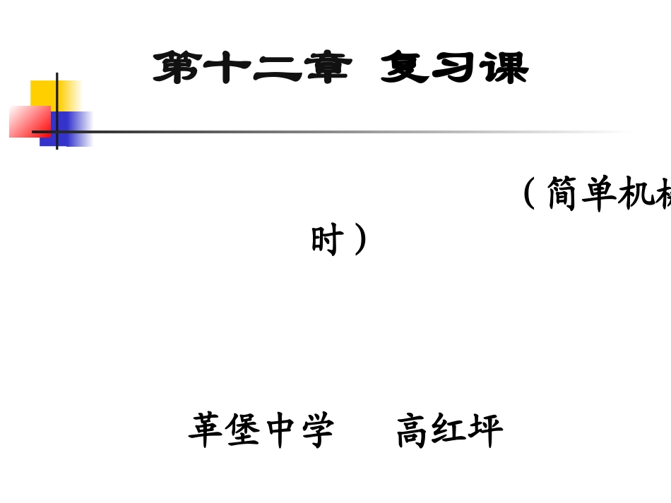 第21课《奇异的琥珀教学PPT》_第1页