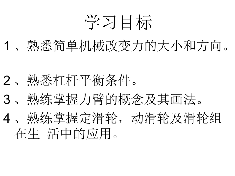 第21课《奇异的琥珀教学PPT》_第2页